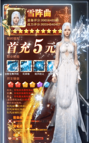 永夜帝姬v1.0.2(3)