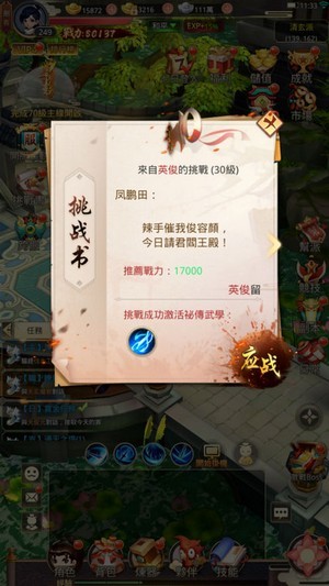 大侠客济公降世v1.6.0.000(4)