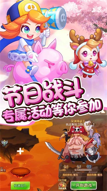 弹弹岛2游戏v12.1(3)