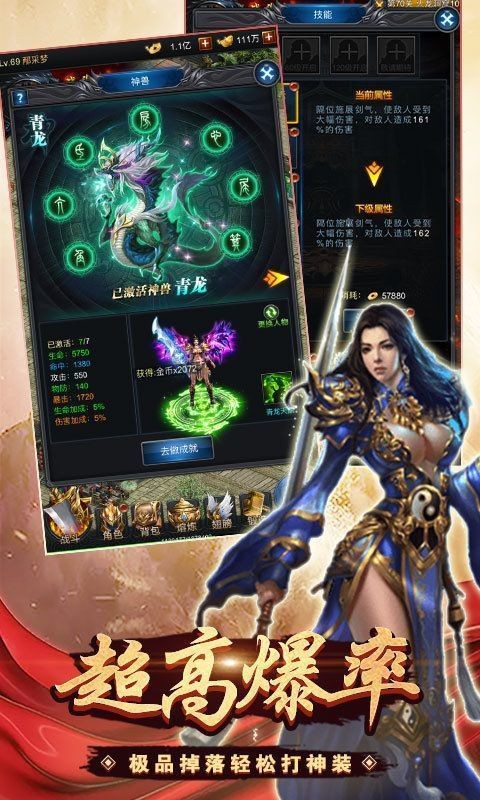 赤月之城守卫家园手机版v1.0.1.3800(4)