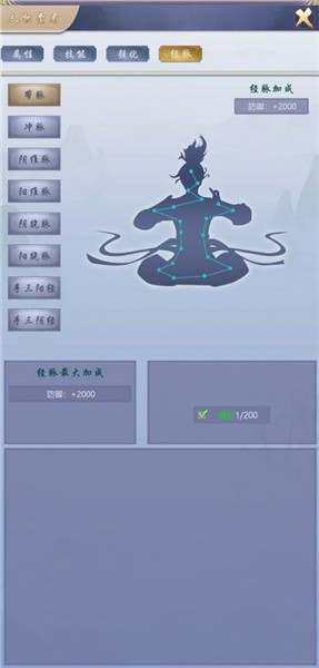 神侠江湖安卓版v1.0.2(3)