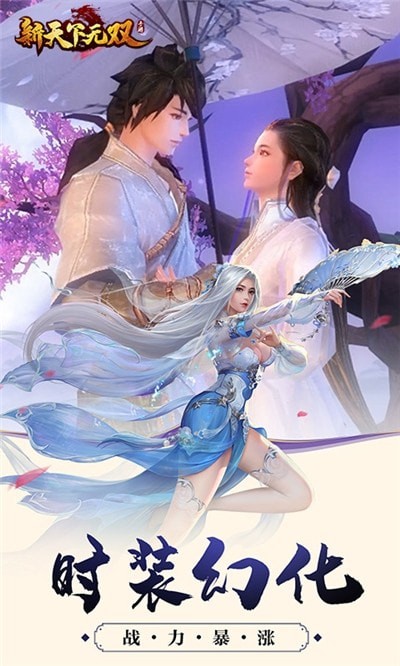 新天下无双v1.0.0.2153(1)