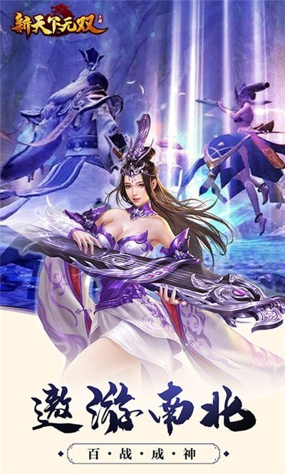 新天下无双v1.0.0.2153(2)