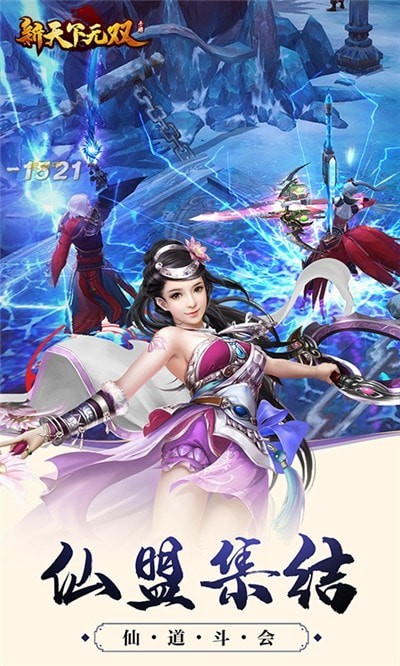 新天下无双v1.0.0.2153(3)