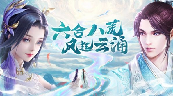 万剑至尊之大渊剑帝v1.0.0(1)