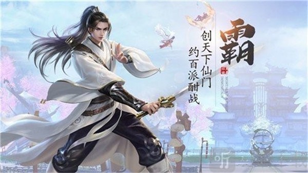 三界双龙之逆仙安卓版v1.0(4)