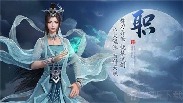 三界双龙之逆仙安卓版v1.0(3)