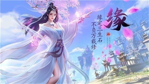 三界双龙之逆仙安卓版v1.0(1)