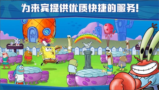 海绵宝宝餐厅模拟器小游戏v5.4.2(3)