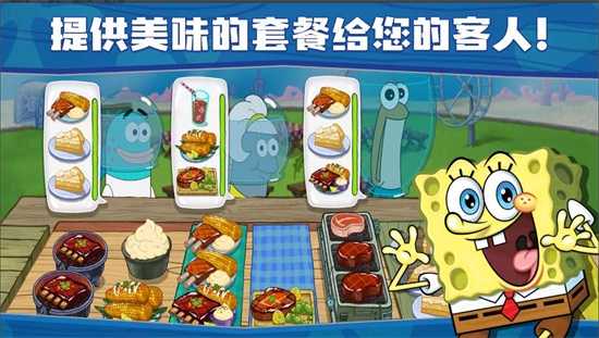 海绵宝宝餐厅模拟器小游戏v5.4.2(1)