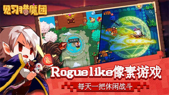 见习猎魔团游戏v3.15(4)