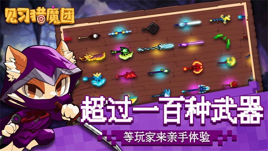 见习猎魔团游戏v3.15(3)