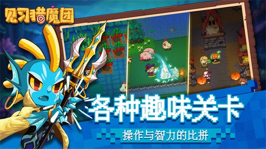 见习猎魔团游戏v3.15(1)