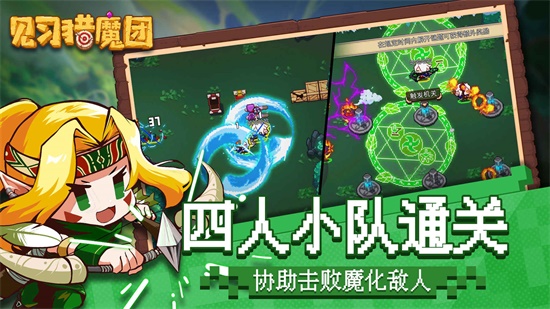 见习猎魔团游戏v3.15(2)