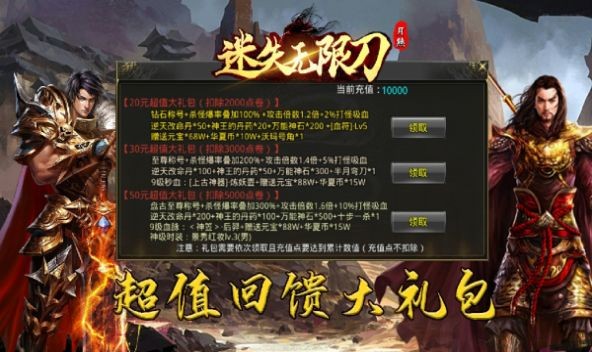 月熊迷失无限刀手机版v1.1.0(3)