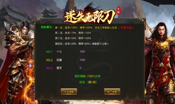 月熊迷失无限刀手机版v1.1.0(2)