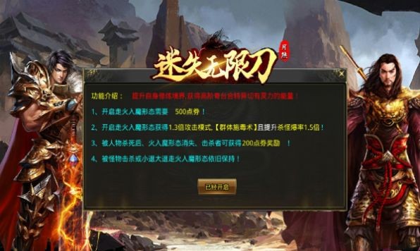 月熊迷失无限刀手机版v1.1.0(4)