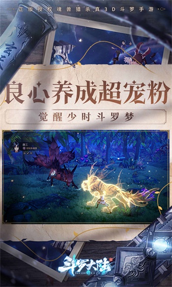 斗罗大陆斗神再临最新版v1.2.3(3)