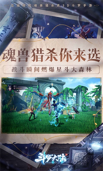 斗罗大陆斗神再临最新版v1.2.3(1)