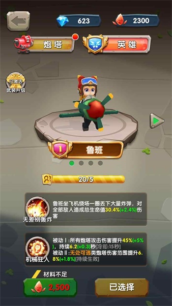 一个都别跑安卓版v1.0.0(1)