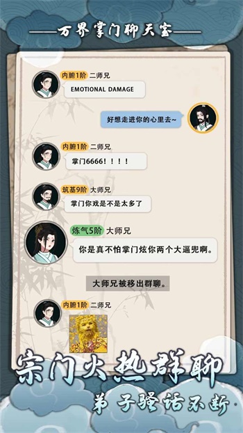 万界掌门内置修改器v2.1.0(1)