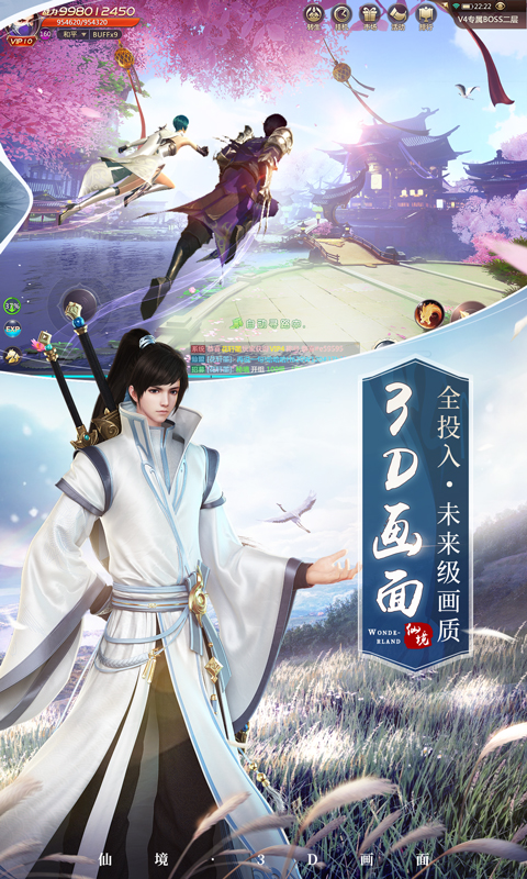 绝世仙王手机版v1.0.31(1)