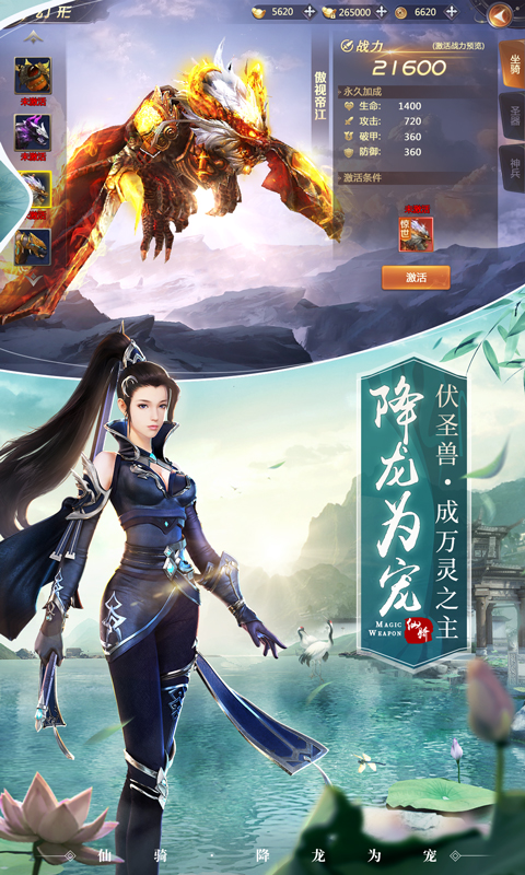 绝世仙王手机版v1.0.31(3)