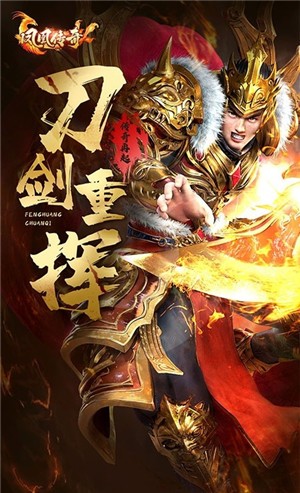 凤凰传奇超变手机版v4.0017.0120(2)