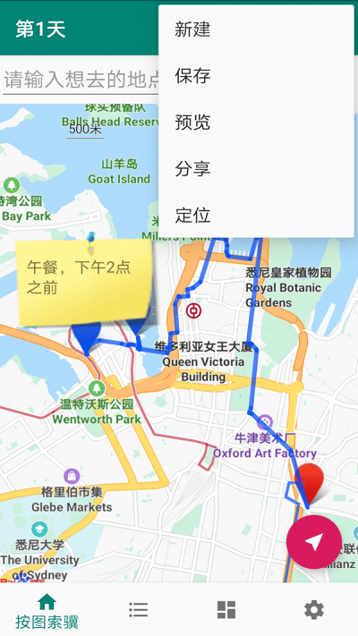 草亭旅游手机版v1.31(1)
