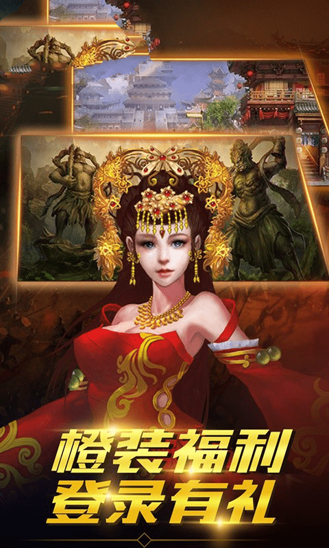 血色神途安卓版v2.0.3(3)