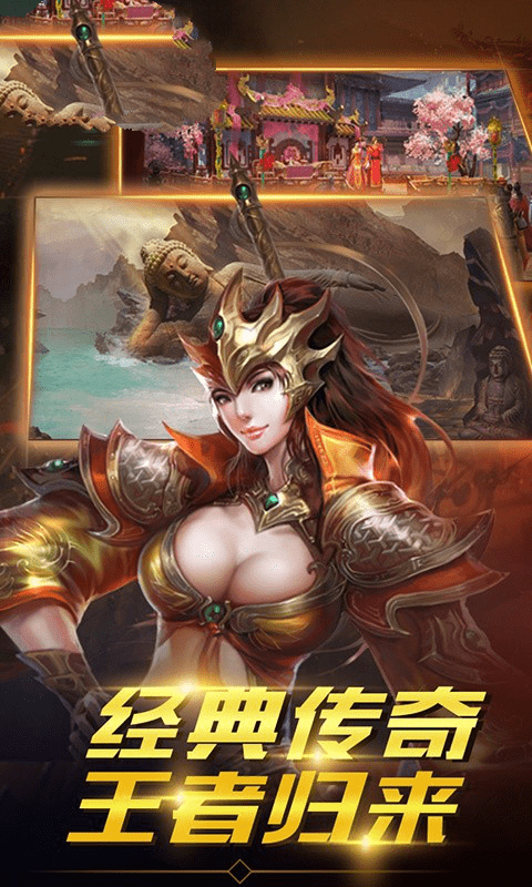 血色神途安卓版v2.0.3(4)