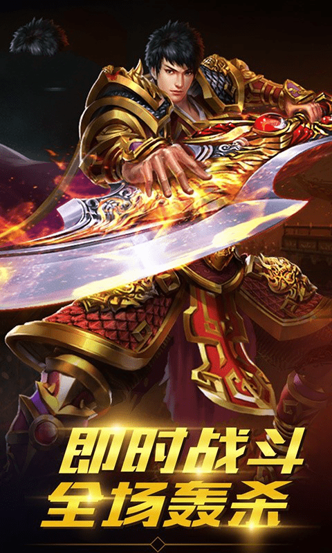 血色神途安卓版v2.0.3(1)