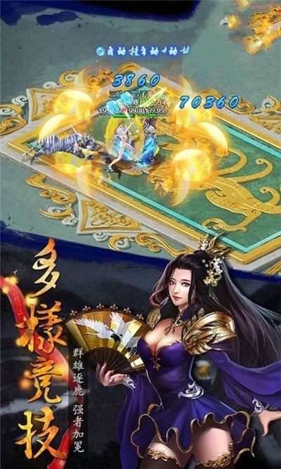 剑斗风云手机版v1.0(4)