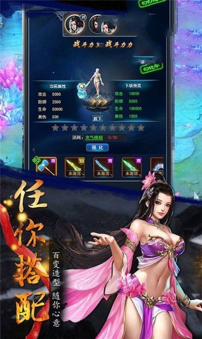 剑斗风云手机版v1.0(2)