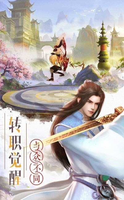 仙路萌妖手机版v1.0(1)