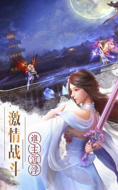 仙路萌妖手机版v1.0(3)