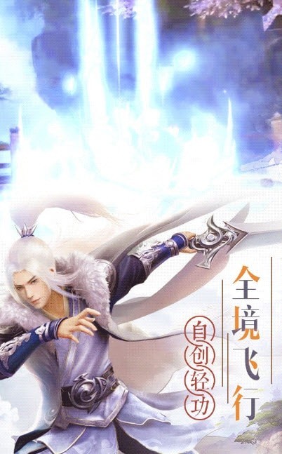 仙路萌妖手机版v1.0(2)