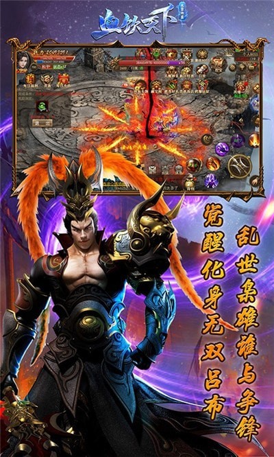 血饮天下v6.9(4)