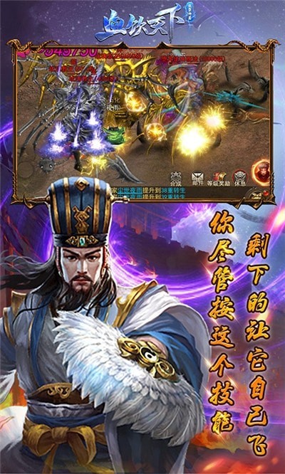 血饮天下v6.9(2)