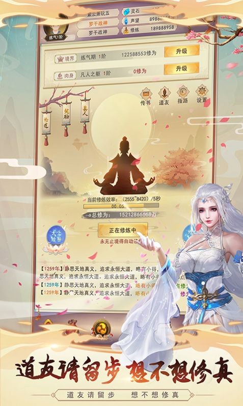 我叫凡人安卓版v1.3.1(2)
