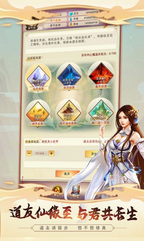 我叫凡人安卓版v1.3.1(4)