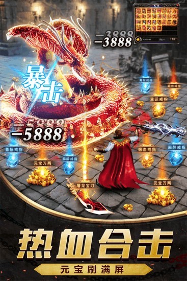 至尊血神v5.1(1)