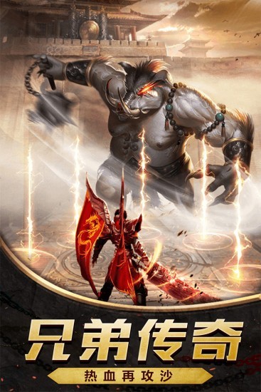 至尊血神v5.1(3)