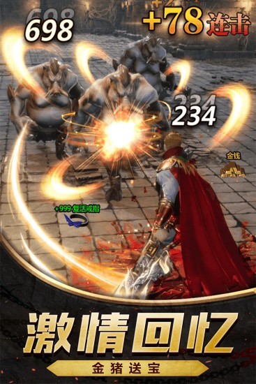 至尊血神v5.1(4)