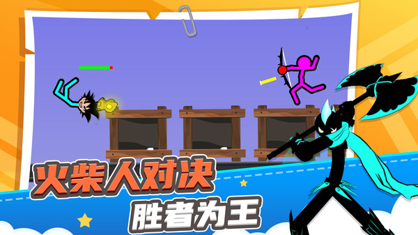 火柴人求生之路手机版v1.2.1(1)