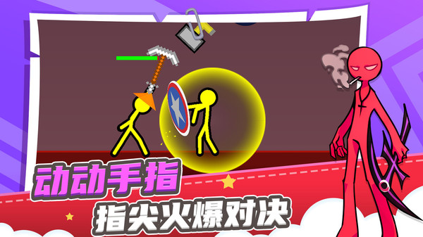 火柴人求生之路手机版v1.2.1(2)