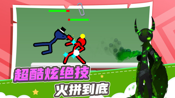 火柴人求生之路手机版v1.2.1(3)