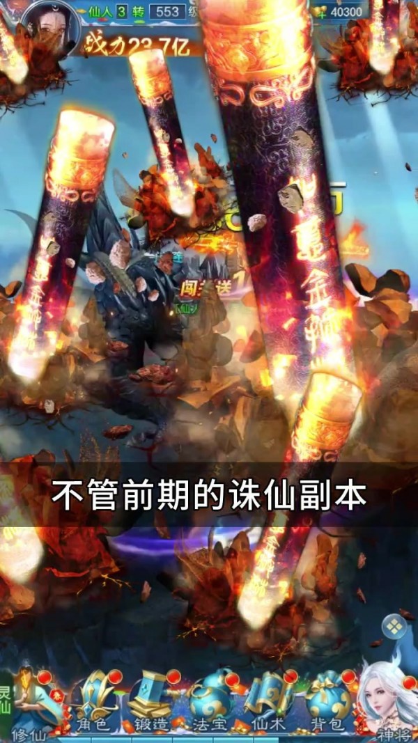 挂机山海经手机版v1.2.0(4)