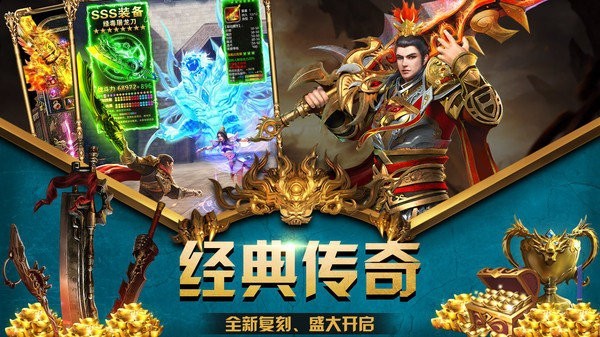 广信传说之经典v2.1.0(4)