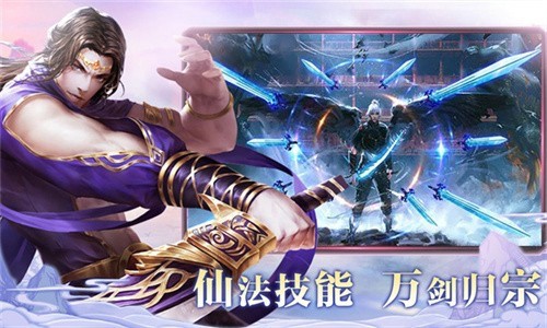 三界剑灵手机版v1.0(3)